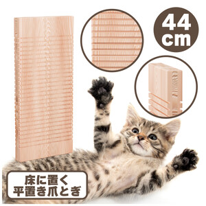 【猫用爪とぎ】本能の爪とぎ 平置き S サイズ | 猫 爪とぎ