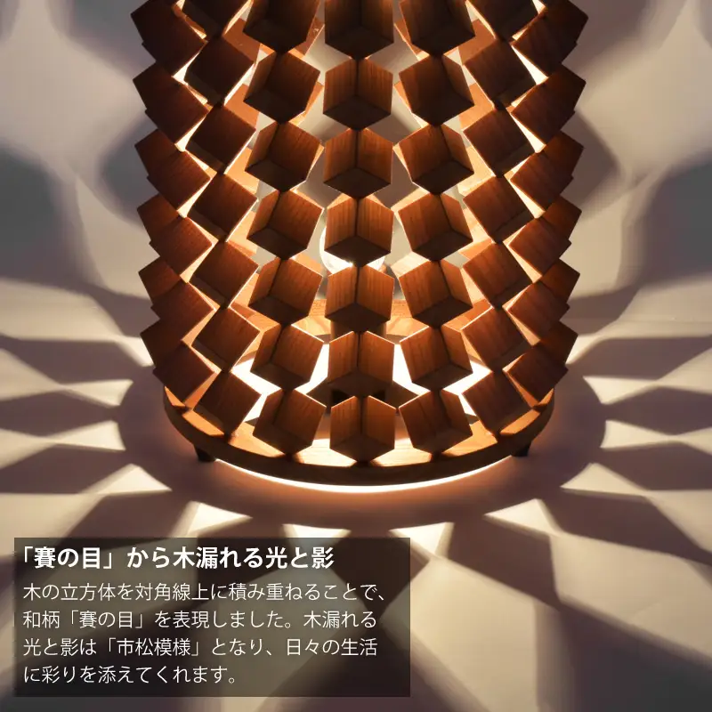 賽の目　照明器具・フロアーライトS　1台