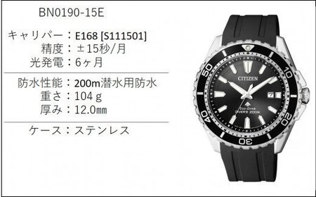シチズン腕時計 プロマスター BN0190-15E CITIZEN 時計 ギフトプレゼント 誕生日 成人式 就職祝い 合格祝い 入学祝い 卒業祝い 父の日 ビジネス ウォッチ ソーラー  松村時計店 岩手県 北上市  Q0124