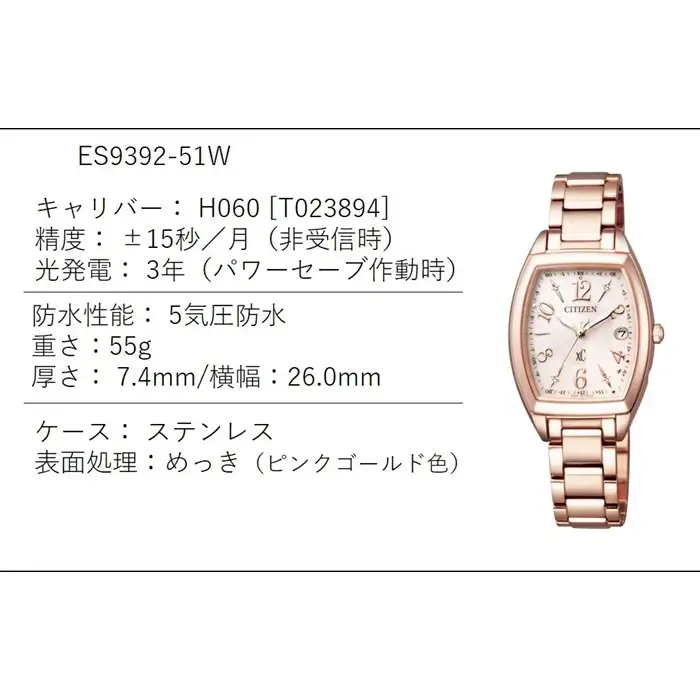 シチズン腕時計 XC(クロスシー) ES9392-51W CITIZEN 時計 ギフトプレゼント 誕生日 成人式 就職祝い 合格祝い 入学祝い 卒業祝い ビジネス ウォッチ 電波 ソーラー  松村時計店 岩手県 北上市  R0094