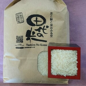 「田代の米」ふるさと便白米(令和6年産米)5kg( 米 白米 ご飯 コシヒカリ ヒノヒカリ 単一原料米 送料無料 )【B3-070】