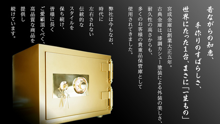 古典金庫 ゴールドセーフ Ｓ-１ 金庫 金色金庫 アンティーク ヴィンテージ 昭和レトロ レア 高級 伝統 防犯 セキュリティ 小型
