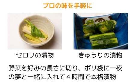 本格漬物液 一夜の夢 1,000ml×3本 | 漬物 つけもの