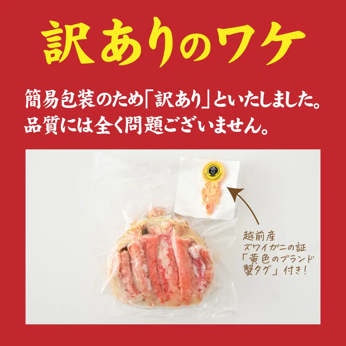 【訳あり】釜茹で　蟹好き集まれ！オオズワイガニオス 甲羅盛 【甲羅盛95g前後 】[A-096018] / 蟹