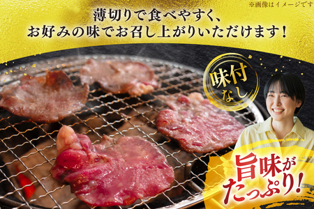 牛  牛タン スライス 約500g 2p 計約 1kg