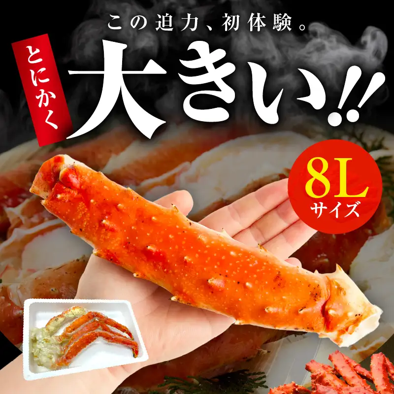 ボイルタラバガニ 2kg 特大 8Lサイズ かに 蟹 カニ