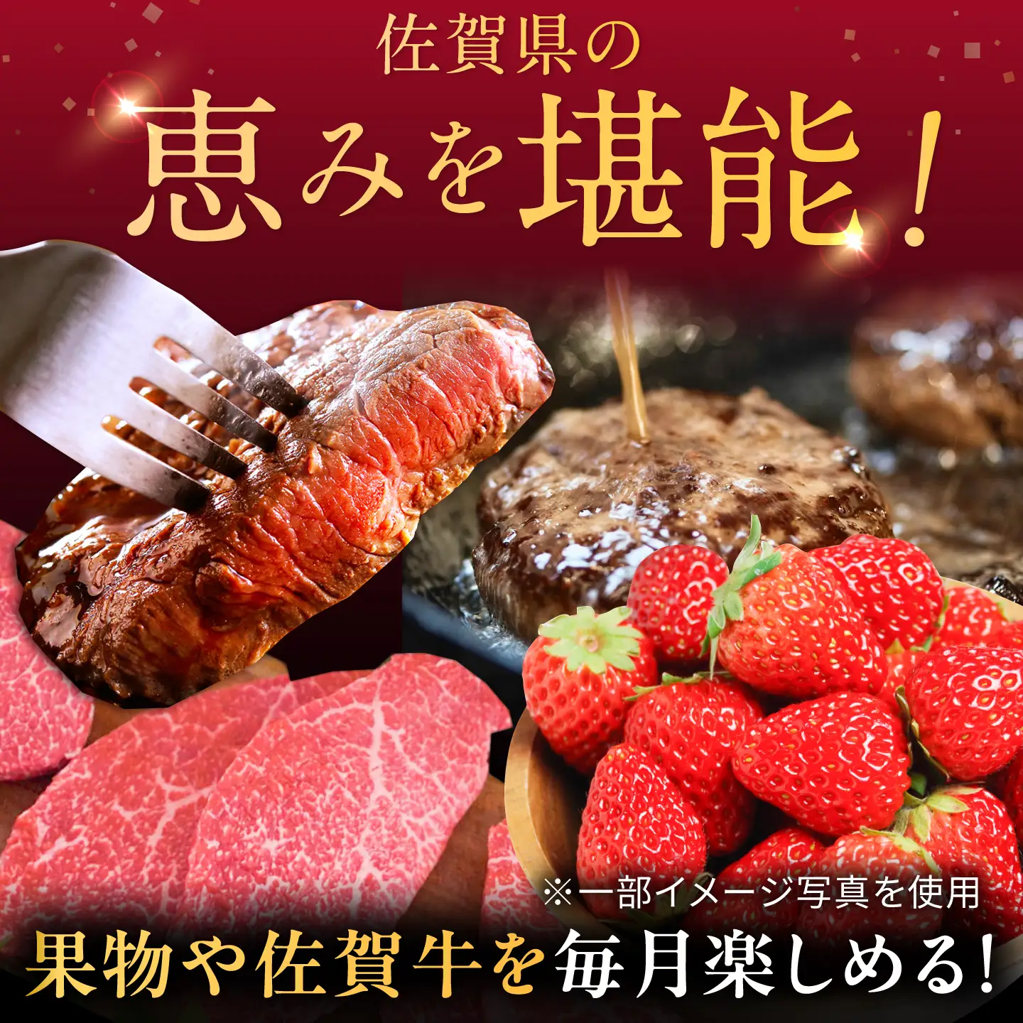 【2027年発送分 先行予約】【全3回定期便】いちごさんと佐賀牛定期便 / ステーキ ハンバーグ いちごさん / 佐賀県ふるさと納税 [41AAZZ011]