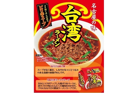 テンポイント　寿がきや　5食入台湾ラーメン（即席めん）×2セット　名古屋名物　スガキヤ　ご当地ラーメン　人気　即席　中華　袋麺　ピリ辛　唐辛子　ニンニク　鶏ガラ　インスタント　災害　保存　三重　桑名　wb13