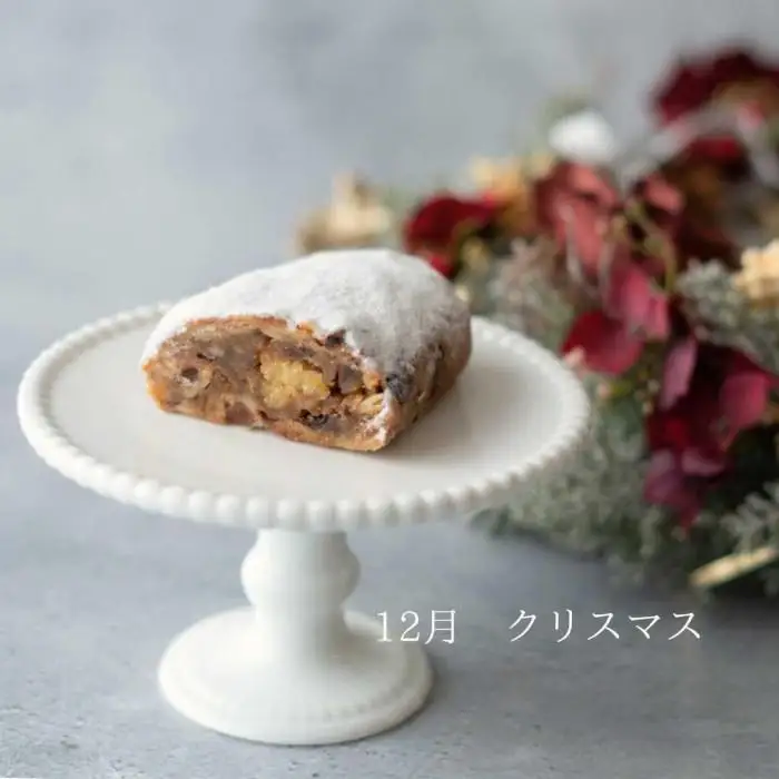 幸せのシュトーレン　春夏秋冬コース/冬スタート