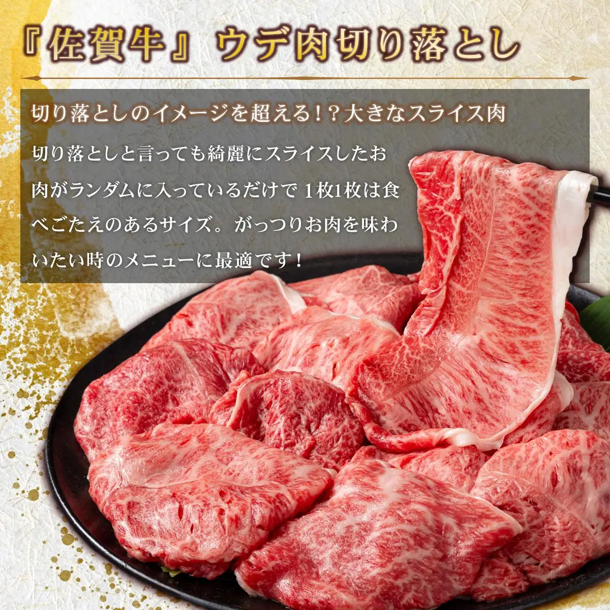 【順次配送】【佐賀牛】特選赤身切り落とし 800g