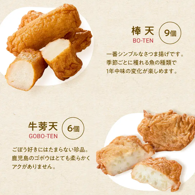2654 具材いっぱい さつま揚げ セット KN104-001 さつまあげ 惣菜 総菜