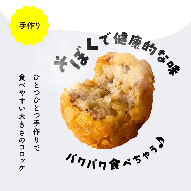 2655 カリッ！サクッ！ コロッケ 15個 KN104-002 惣菜 総菜 冷凍