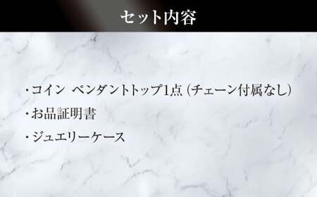 純金 コイン ペンダント トップ 文字盤デザイン