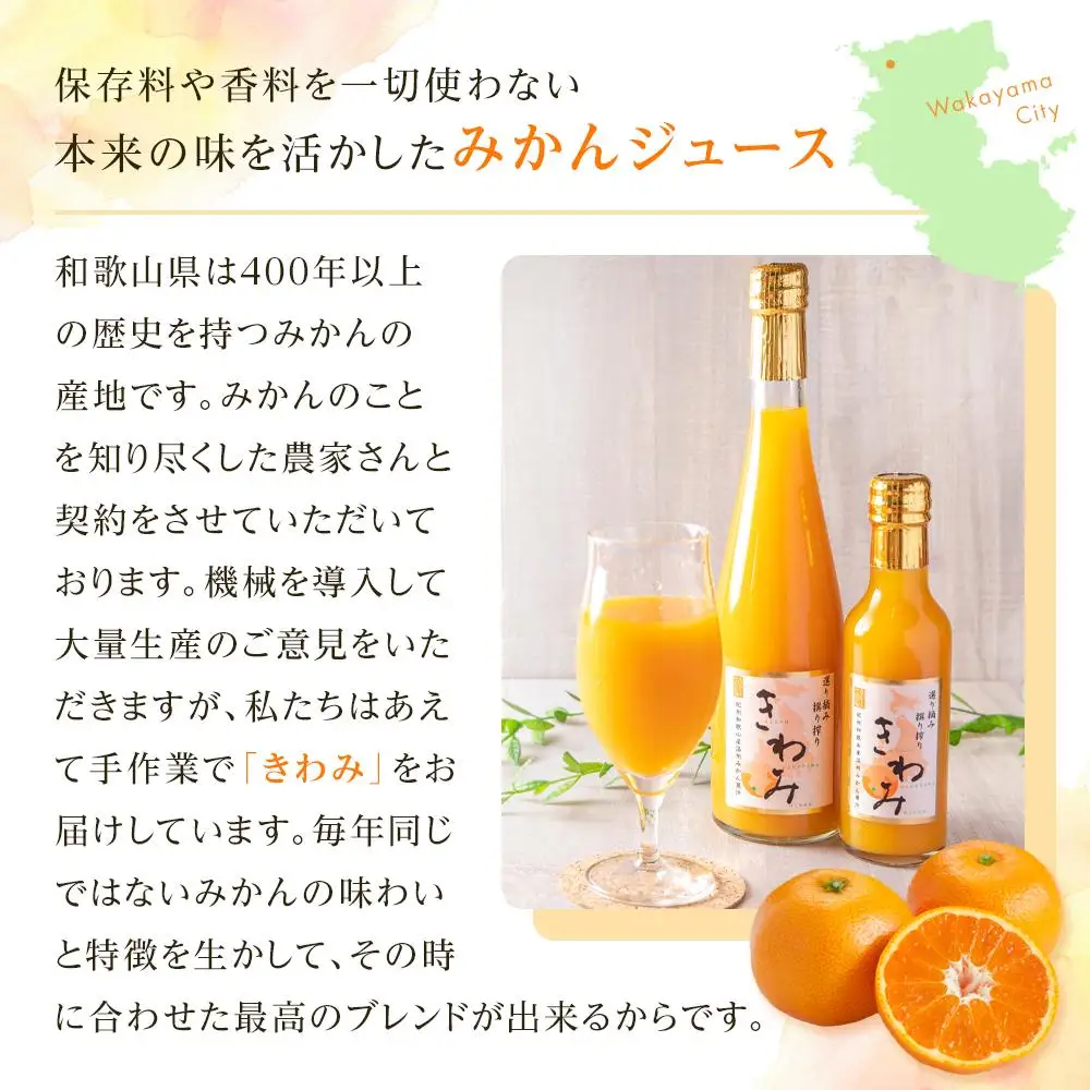 きわみ みかんジュース 200ml × 12本 入り ギフトセット【mao3】