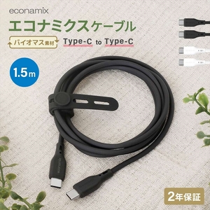 Owltech(オウルテック) バイオマス素材使用 耐屈曲2万回以上 PD60W充電／データ転送 USB Type-C to USB Type-C エコナミクスケーブル OWL-CBECOCC15-WH ホワイト