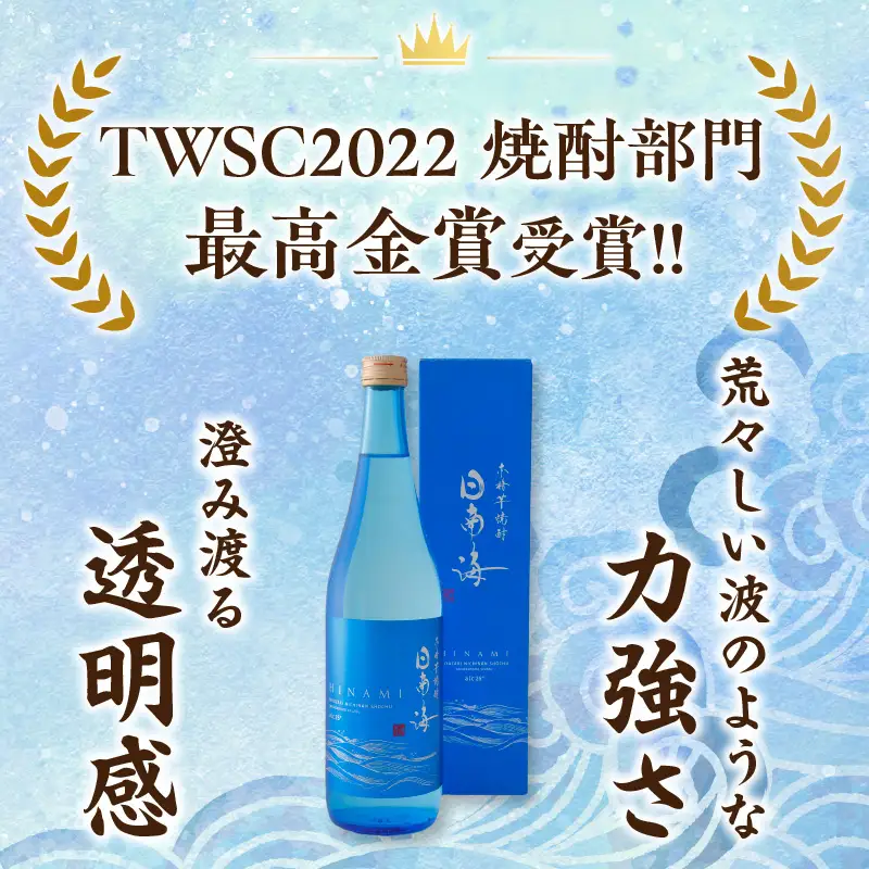 本格芋焼酎 日南海 ひなみ 計6本 25度 お酒 アルコール 飲料 飲み物 国産 手造り ロック 水割り お湯割り 晩酌 お取り寄せ グルメ 手土産 ご褒美 お祝い 記念日 宅呑み 家呑み 人気 おすすめ 櫻の郷酒造 宮崎県 日南市 送料無料_E47-24