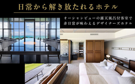 【朝食付きペア宿泊券】福江島初/ラグジュアリーホテル「祈りの島、光の宿」温泉露天風呂付スーペリアタイプ 1泊朝食付き ペア宿泊券 2名様 五島列島 島旅 離島 リゾート 五島市/五島リトリートray by 温故知新[PFJ003]長崎 宿泊券