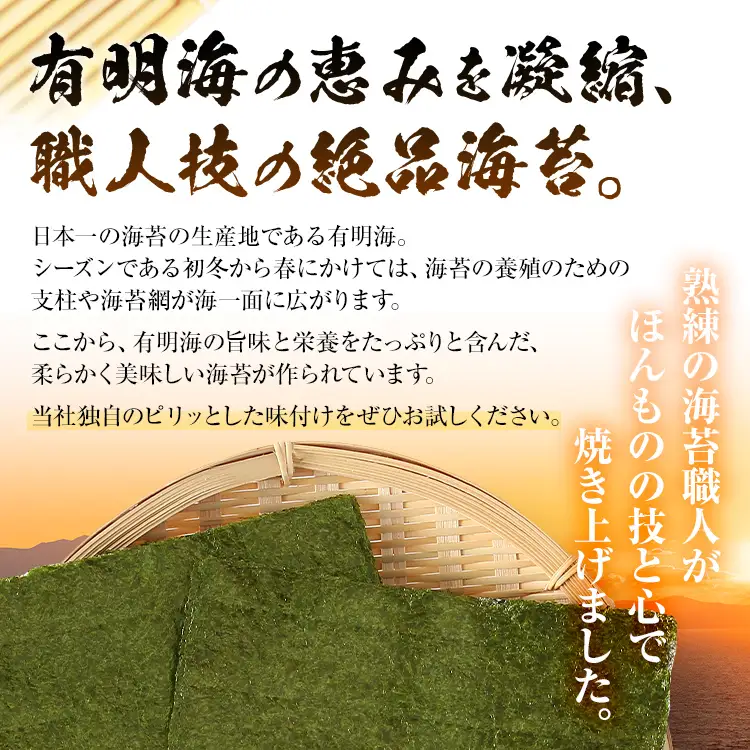海苔【訳あり】福岡有明のり 全形 40枚 有明 有明のり のり 味付のり 全形 おつまみ おやつ おにぎり おむすび ラーメン 巻き寿司 手巻き寿司 家庭用 自宅用 大容量 お取り寄せ 福岡
