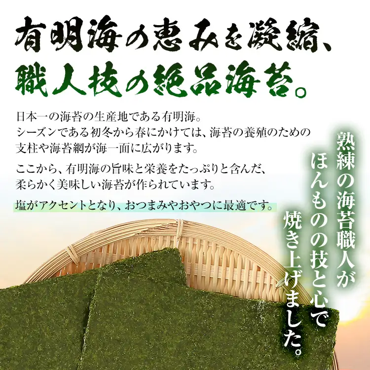 海苔【訳あり】福岡有明のり 全形 40枚 有明 有明のり のり 塩のり 全形 おつまみ おやつ おにぎり おむすび ラーメン 巻き寿司 手巻き寿司 家庭用 自宅用 大容量 お取り寄せ 福岡