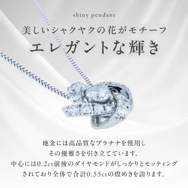 アルカンシェル プラチナダイヤペンダント 計0.55ct