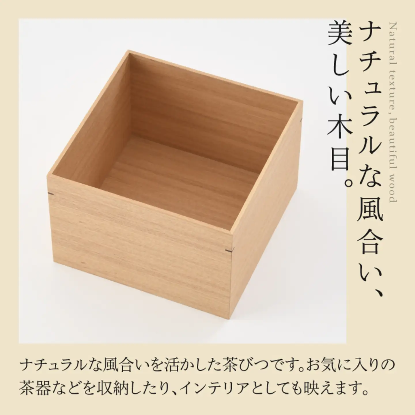 白木塗タモ箱形茶びつ お盆 テーブル 