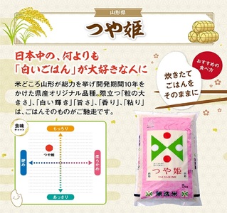 SA2967　令和7年産【無洗米】特別栽培米 つや姫　5kg×1袋 TO