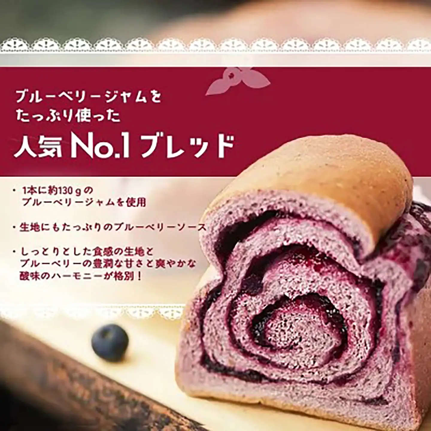ブルーベリーブレッド2本＋おまかせ 1本セット パン ベリー