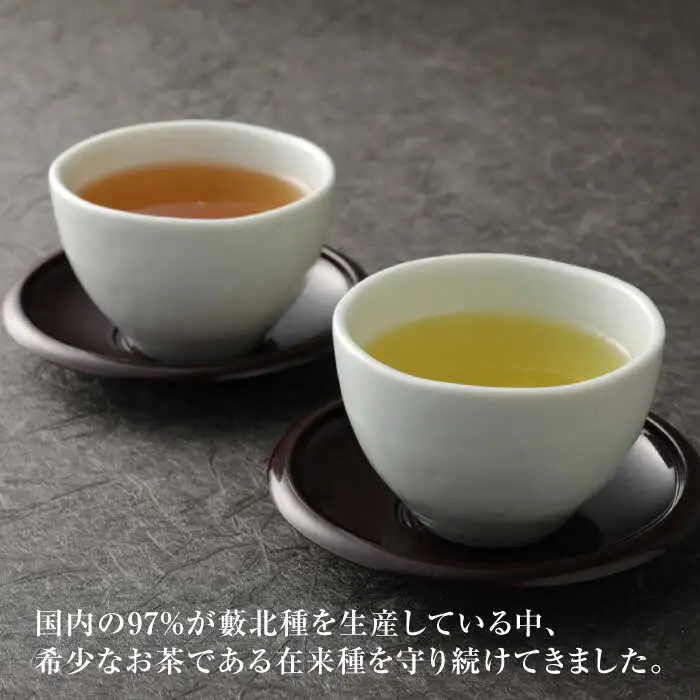 ほうじ茶セット（ほうじ茶・煎茶・ほうじ茶ティーバッグ）ほうじ茶 煎茶ティーバッグ お茶 [ARBK001]