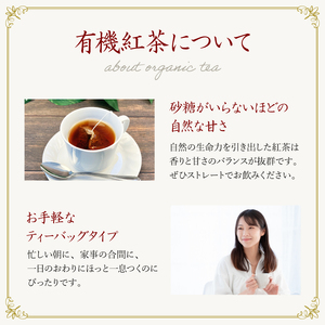紅茶 ティーバッグ オーガニック 7袋 セット 紅茶