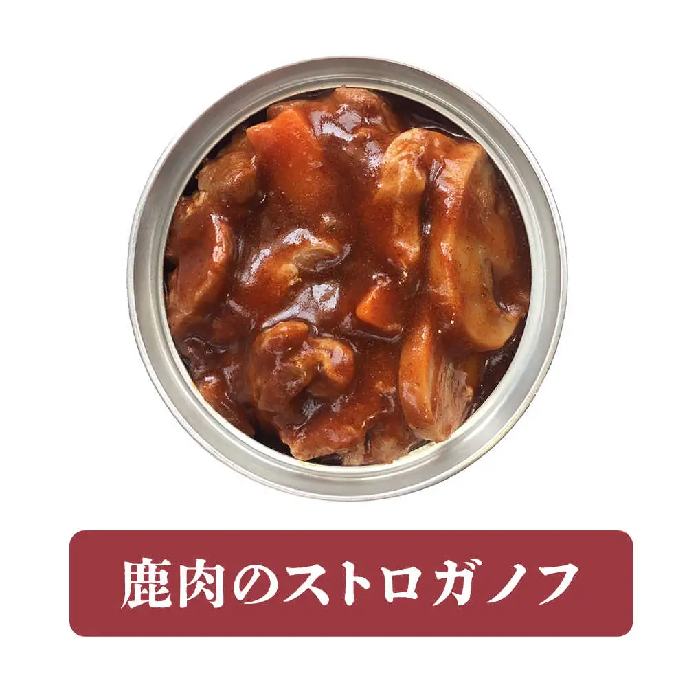 〜TOMCAN〜VENISON えぞ鹿ジビエ 3缶セット SV | ドリームヒル・トムラウシ [BNAE014]