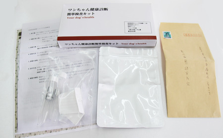 ワンちゃん 健康 診断 簡単 検査 キット 【東北病態研究所】／ ペット 犬 いぬ 健康診断 体調 体調管理 尿検査 尿 細胞 細胞診検査 自宅 郵送 検診 検診キット 検査キット 予防 病気予防 オススメ おすすめ