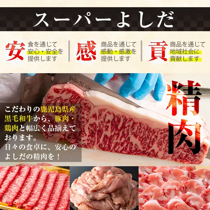スーパーよしだ 特製 鹿児島県産 黒毛和牛 ローストビーフ 約400g 【スーパーよしだ】 i1031
