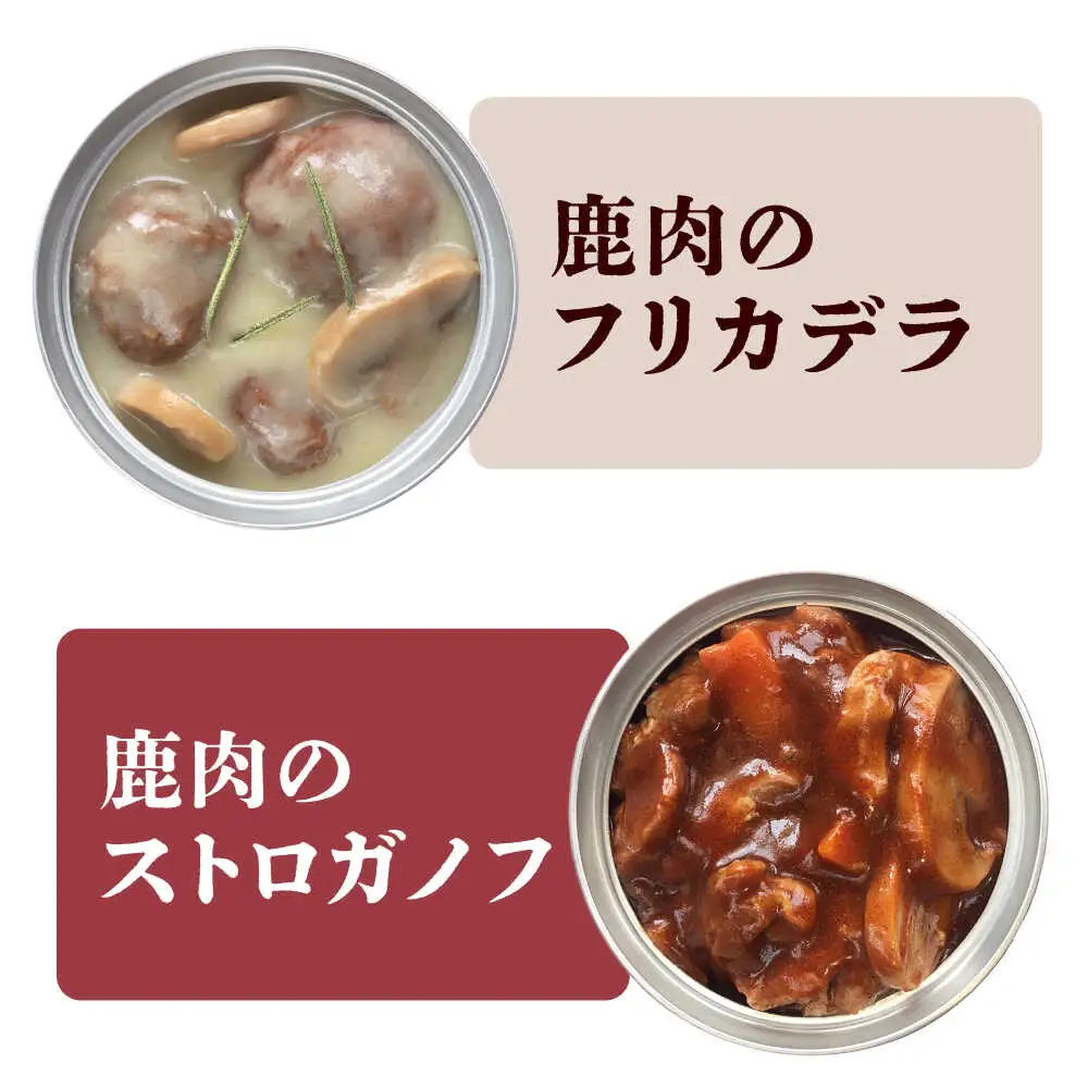〜TOMCAN〜VENISON えぞ鹿ジビエ 4缶セット SV | ドリームヒル・トムラウシ [BNAE015]