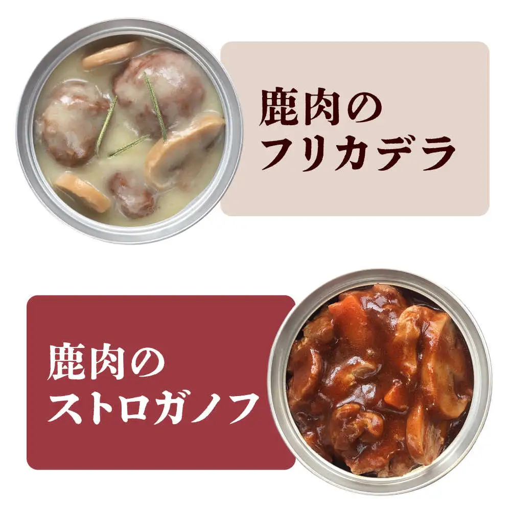〜TOMCAN〜 新得町産 お肉の缶詰セット 全4缶（木箱入り）| ドリームヒル・トムラウシ [BNAE005]