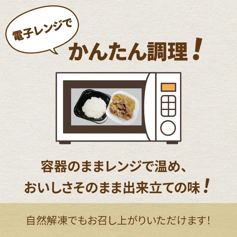 レンジで丼！北見産玉ねぎたっぷり豚バラ生姜焼き丼 3個 ( 玉ねぎ 豚 肉 総菜 冷凍 簡単調理 )【136-0079】