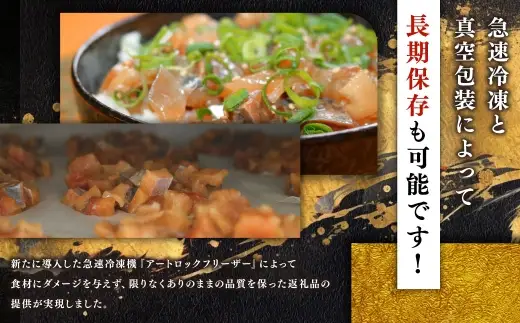 あじたたき 漬け丼の素 640g (80g×8個入り) ／ アジ あじ 鯵 づけ丼 海鮮丼 魚介 魚 長崎県 長崎市