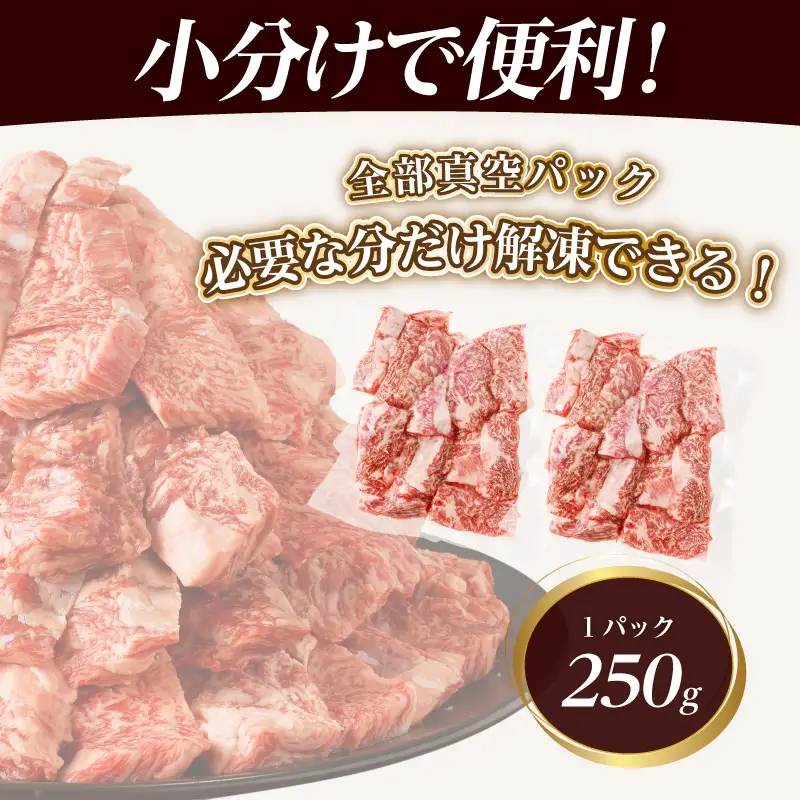 全部小分け真空パック!!「宮崎牛カルビ(バラ)焼肉用」計500g 肉 牛 牛肉 おかず 国産_T041-0065