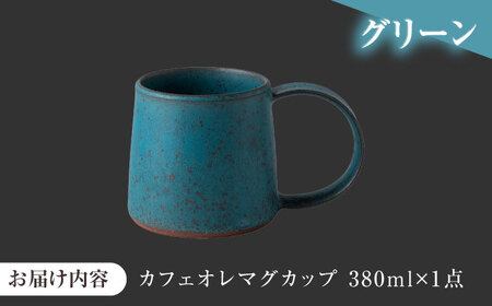 【美濃焼】 恩田陽子 カフェオレマグカップ 380ml グリーン 瑞浪市 / JS企画 ティーカップ マグカップ マグ コップ おしゃれ [AZAZ042]
