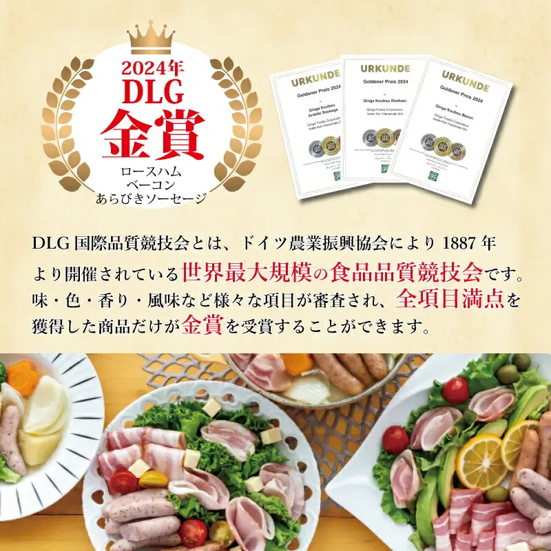 はなまき銀河工房 ～ハム・ベーコン・ソーセージ・ソフトサラミ詰め合わせ～（計8個入り）【1983】
