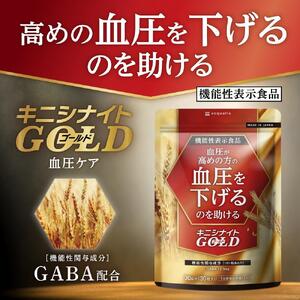 血圧ケアサプリメント キニシナイト 機能性表示食品 6袋セット◇