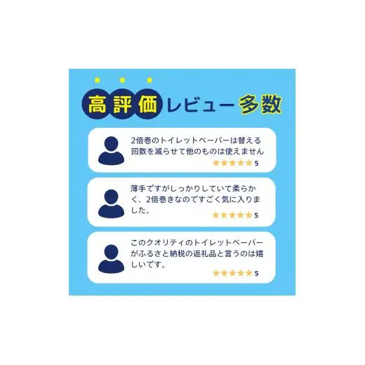 【定期便3回 3ヶ月毎】エルモア ピコ トイレットペーパー 96ロール相当 ダブル｜2倍巻き 48ロール 香り付き