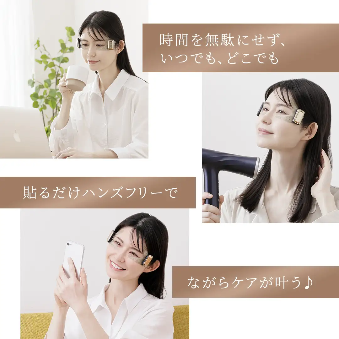デザインリフト 目元ケアセット （ 本体＆目元用ストレッチフィットシート4セット )