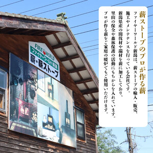 薪 20kg 楢 桜 箱 ミックス 薪ストーブ まき ナラ サクラ キャンプ BBQ アウトドア サウナ 焚き火 かまど 暖炉 非常用 等混合 ファイヤーワールド 新潟 新発田 fire001