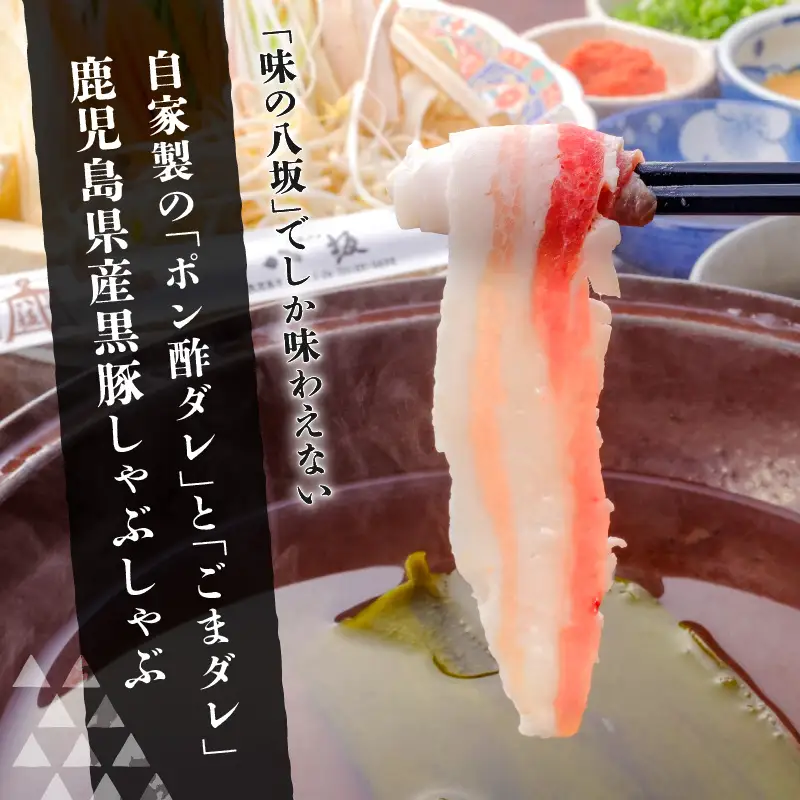 【7営業日以内に発送】鹿児島県産 黒豚 しゃぶしゃぶ 用 お肉 セット （ バラ 200g ） K213-001_01 肉 豚肉 冷凍 スピード配送 最短 すぐ届く お急ぎ