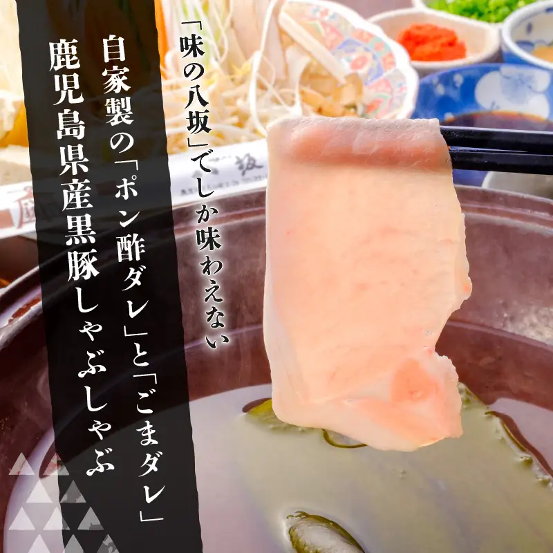 【7営業日以内に発送】鹿児島県産 黒豚 しゃぶしゃぶ 用 お肉 セット （ ロース 300g ） K213-002_02 肉 豚肉 冷凍 スピード配送 最短 すぐ届く お急ぎ