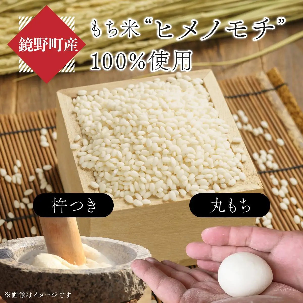 鏡野町産杵つきもち（780g×3袋）【004-a026】