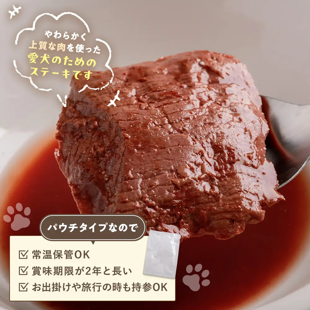 プレシカ ペット用 鹿肉やわらかステーキ ２箱（80g×６袋） | ドッグフード レトルト 鹿肉 高タンパク 低カロリー 低アレルギー パウチ 生肉 犬 おやつ 北海道 津別町 送料無料