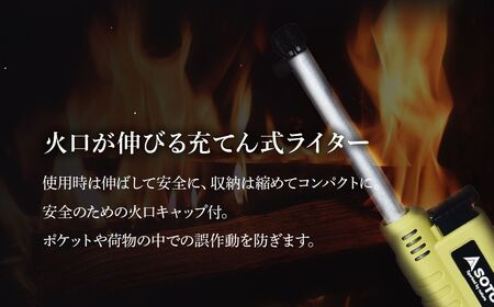 【SOTO】スライドガスマッチ ST-407LV 埼玉県 上尾市 バーナー