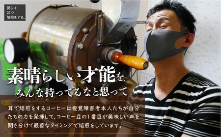 ～視覚障害者が焙煎した。～領家グリーンゲイブルズのドリップパック飲み比べ15個セット(5種×各3個)  埼玉県 上尾市
