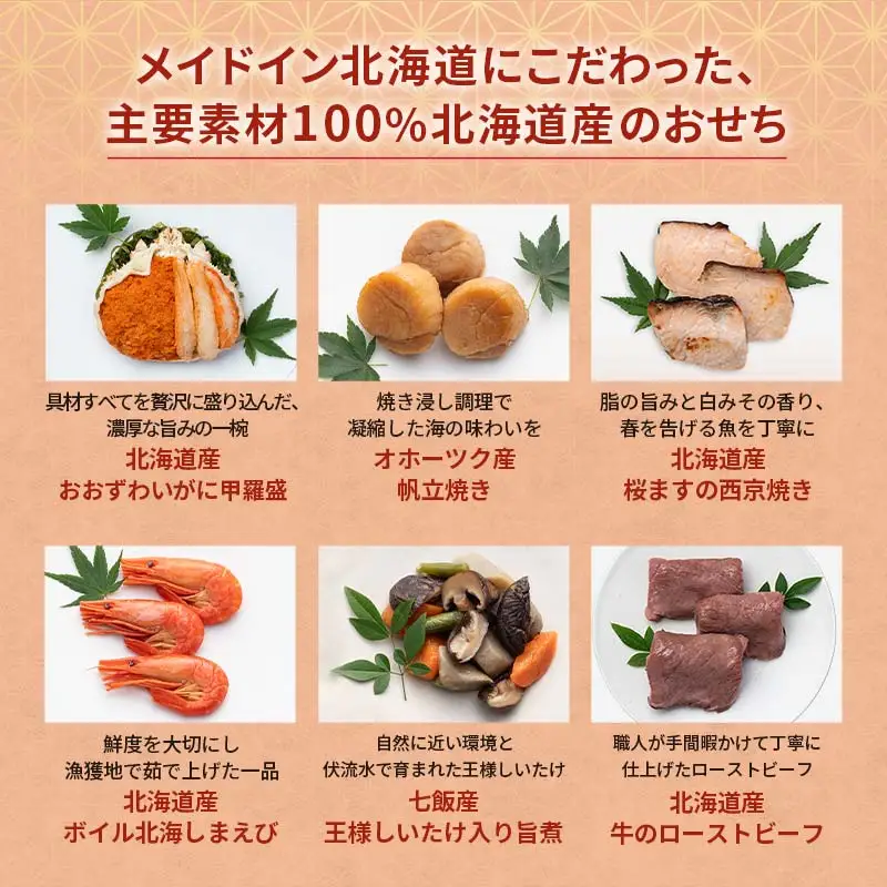 【北海道どさんこプラザ札幌店監修】北海道クラフトおせち 三段重 （3～4人前）2026年12月30日お届け お節 和洋風 36品 3人前 4人前 先行予約 盛付済 和風 洋風 オリジナル 2027 おせち料理 F6S-196